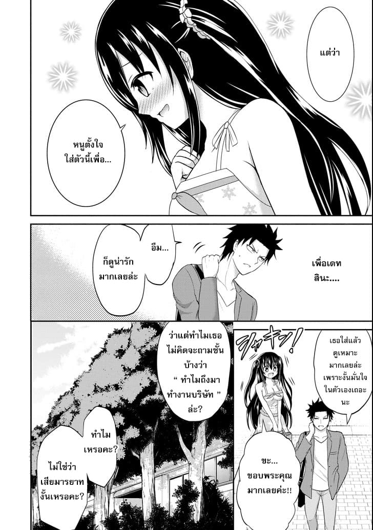 29 to JK 6-29&JK (ตอนที่ 1)