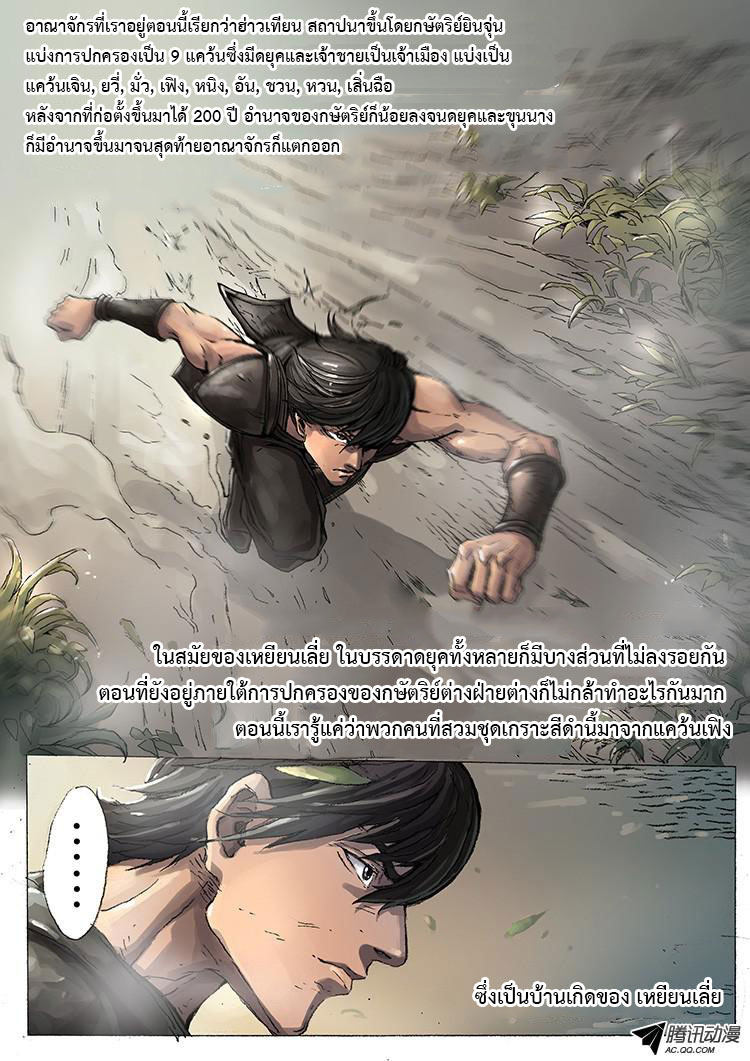Tangyan in The Other World 5-สุ่ยจิ้ง?!!!