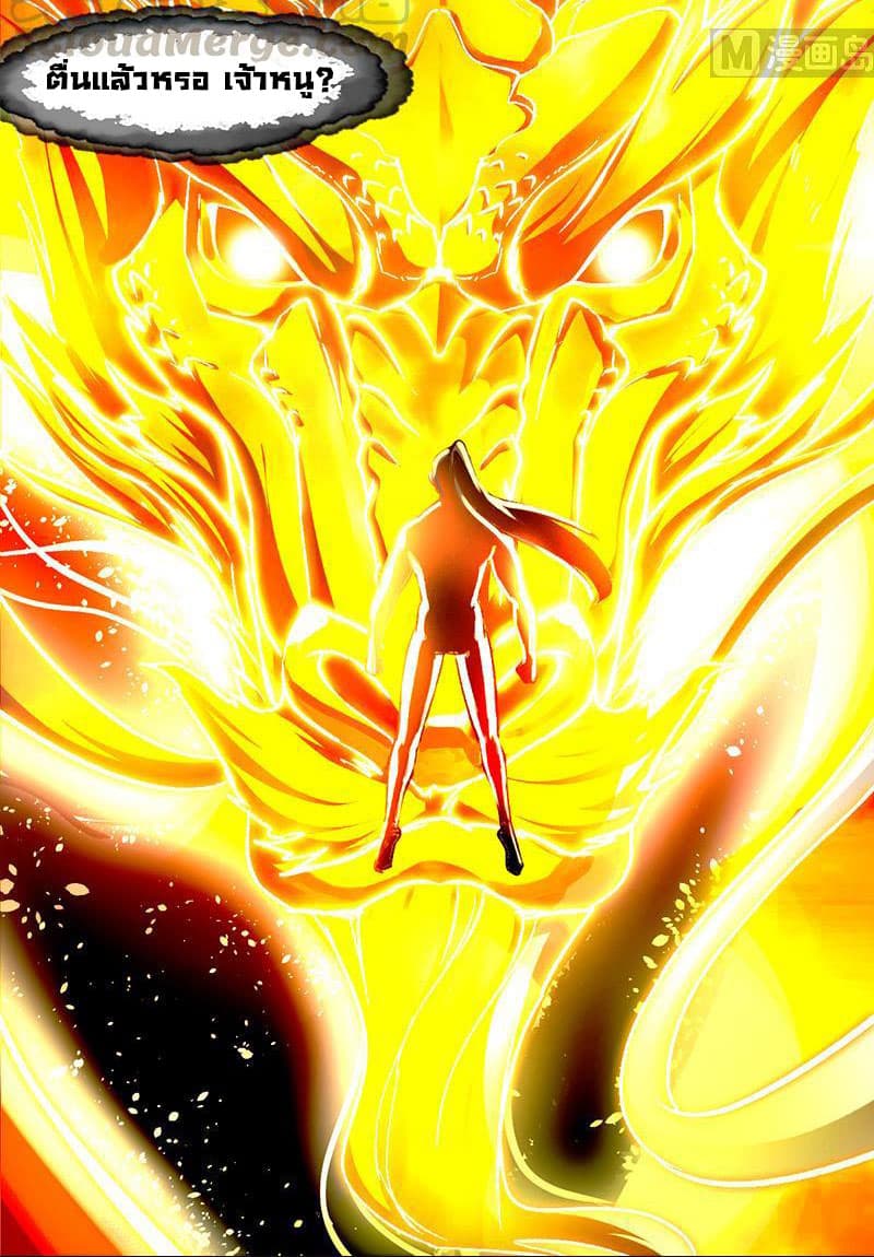 Anti-Gods Dragon System 1-1