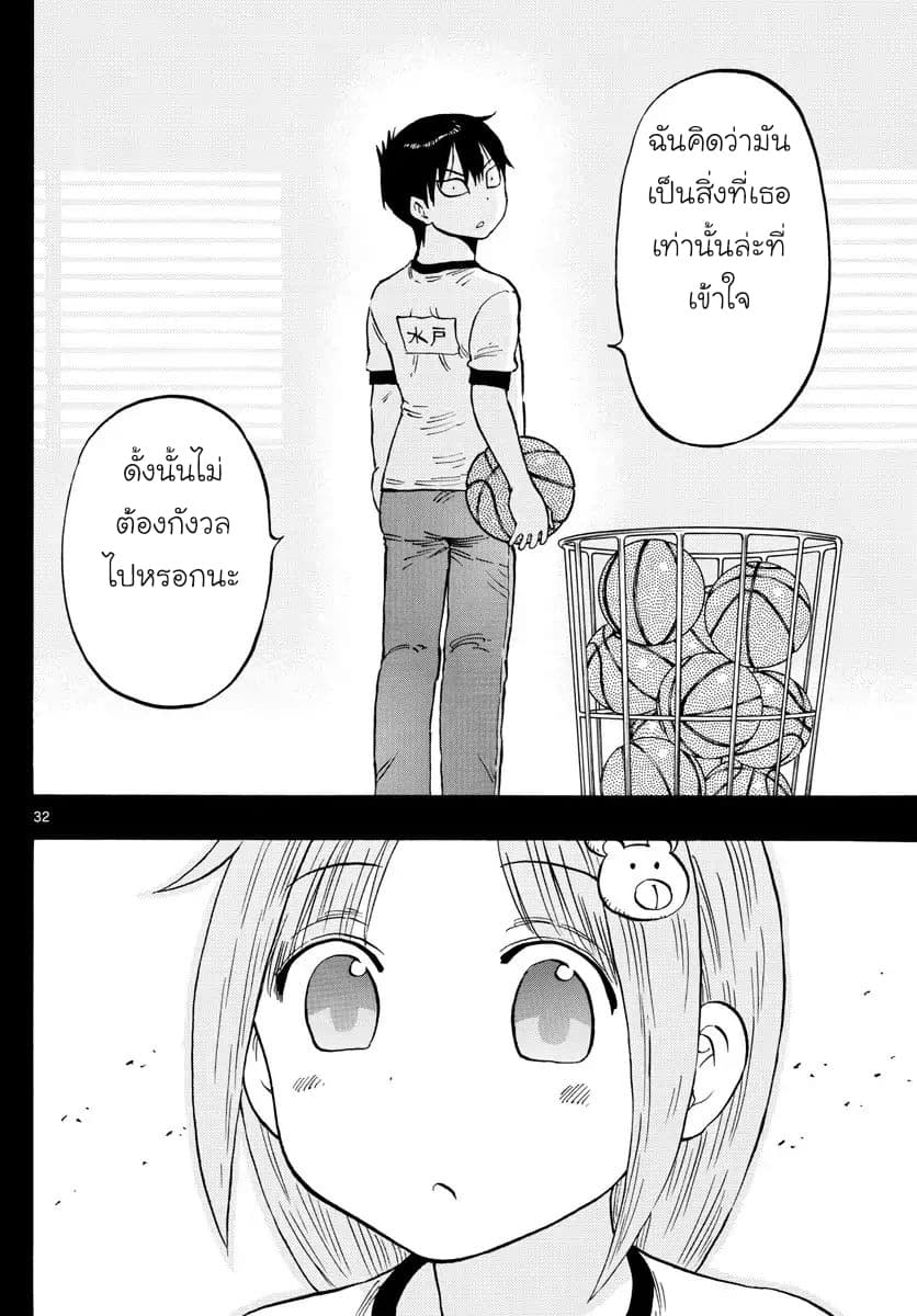 Ponkotsu-chan Kenshouchuu 1-เด็กหนุ่มที่อยากถูกพึ่งพา