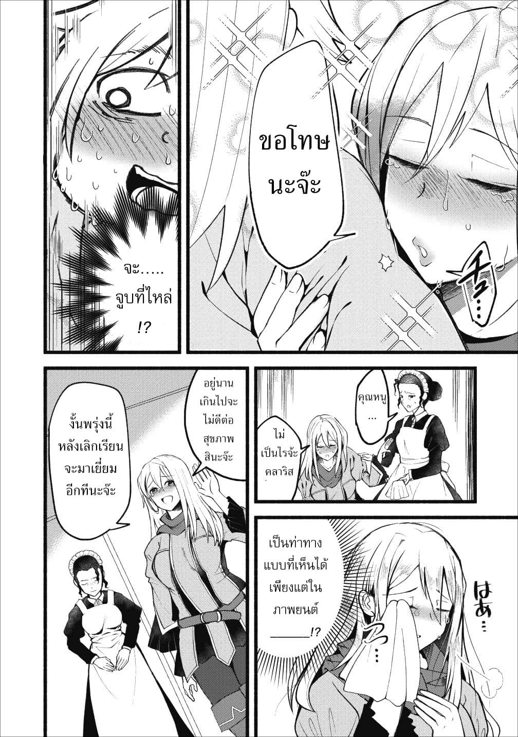 Ellie Golden to Itazurana Tenkan: Busu de Debu Demo Ikemen Elite 1-1