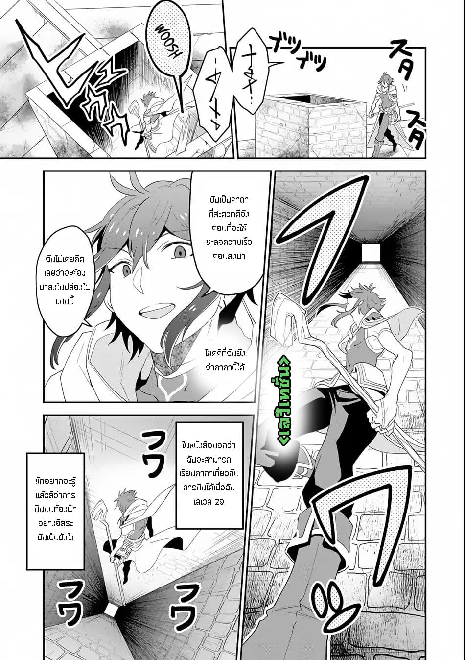 Kouryakuhon o Kushi Suru Saikyou no Mahoutsukai ~< meirei sa sero > to wa Iwa Senai Oreryuu Mao Tobatsu Saizen Ruuto ~ 2-2