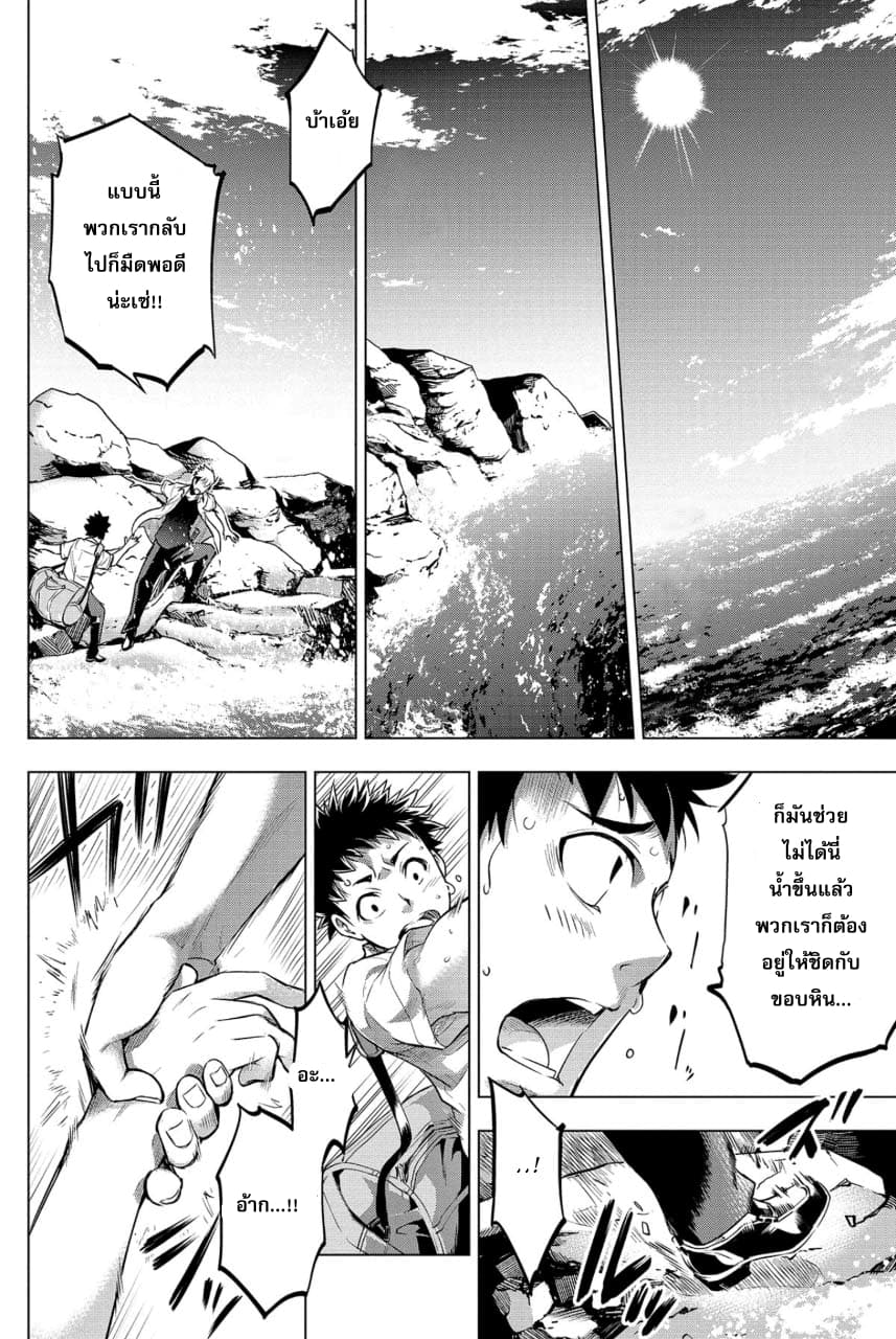 Ingoshima 14-ความกระหาย