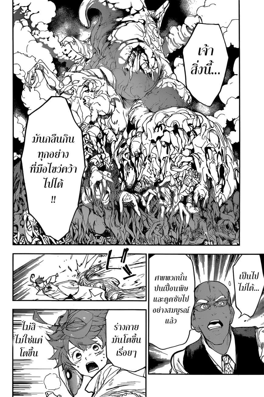 The Promised Neverland 155-ฟื้นคืนชีพ