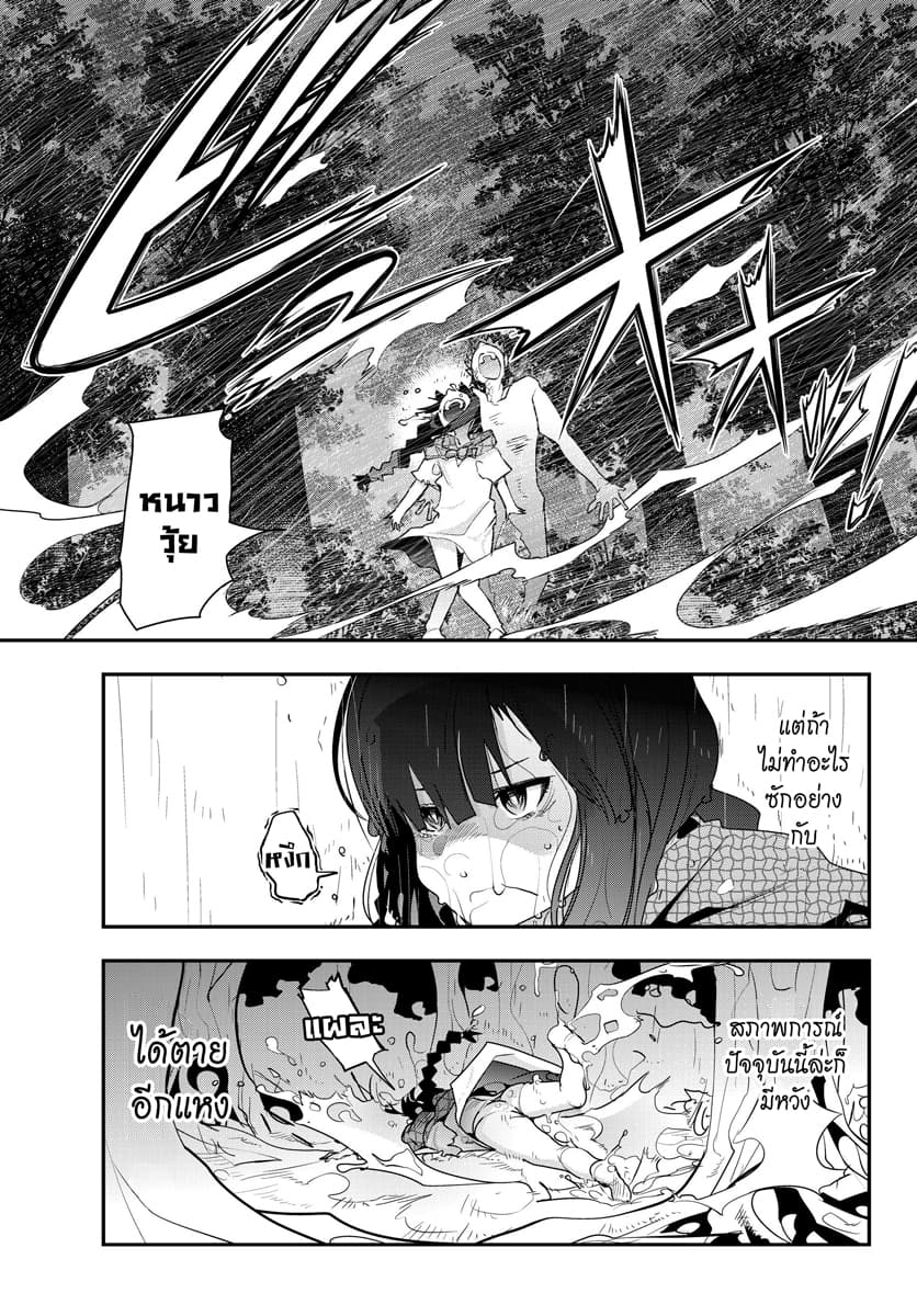 Yoku Wakaranai keredo Isekai ni Tensei Shiteita You Desu 1-ไม่ค่อยเข้าใจเท่าไหร่ แต่เหมือนชั้นจะเคยเป็นตาลุงมาก่อนล่ะ