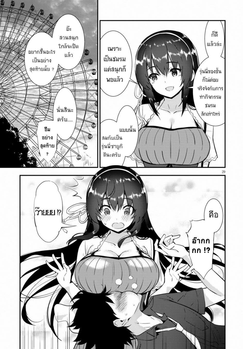 Kawaiikereba Hentai demo Suki ni Natte Kuremasu ka? 22-22
