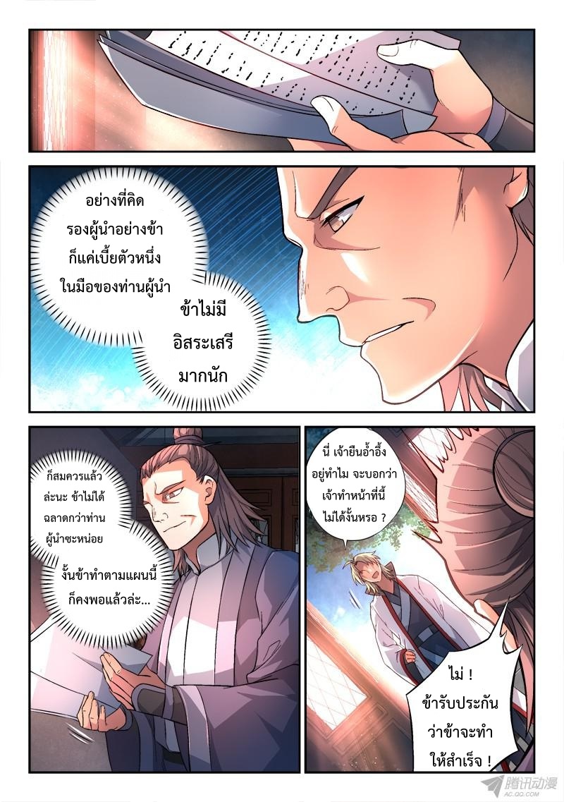 Spirit Blade Mountain 147-147