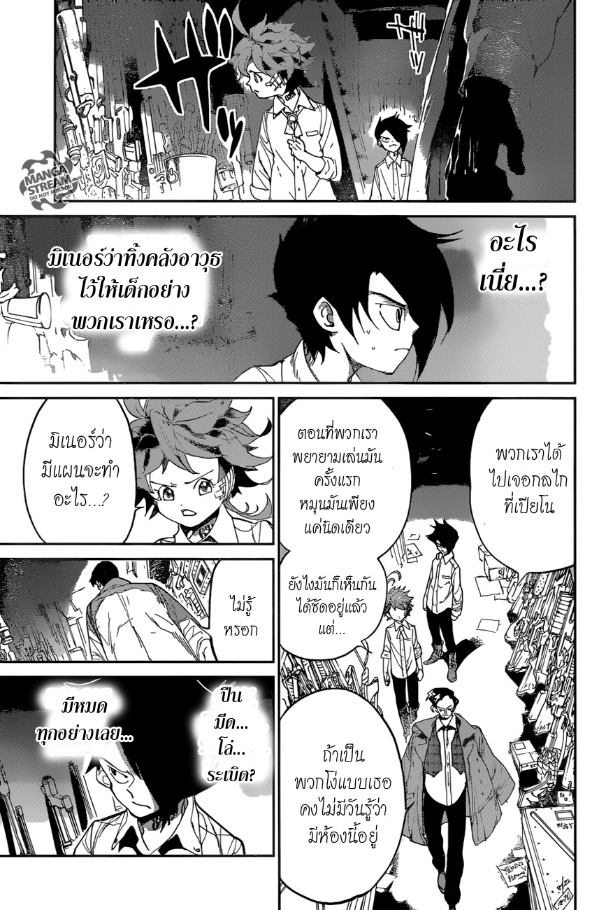 The Promised Neverland 59-เลือกให้ดี