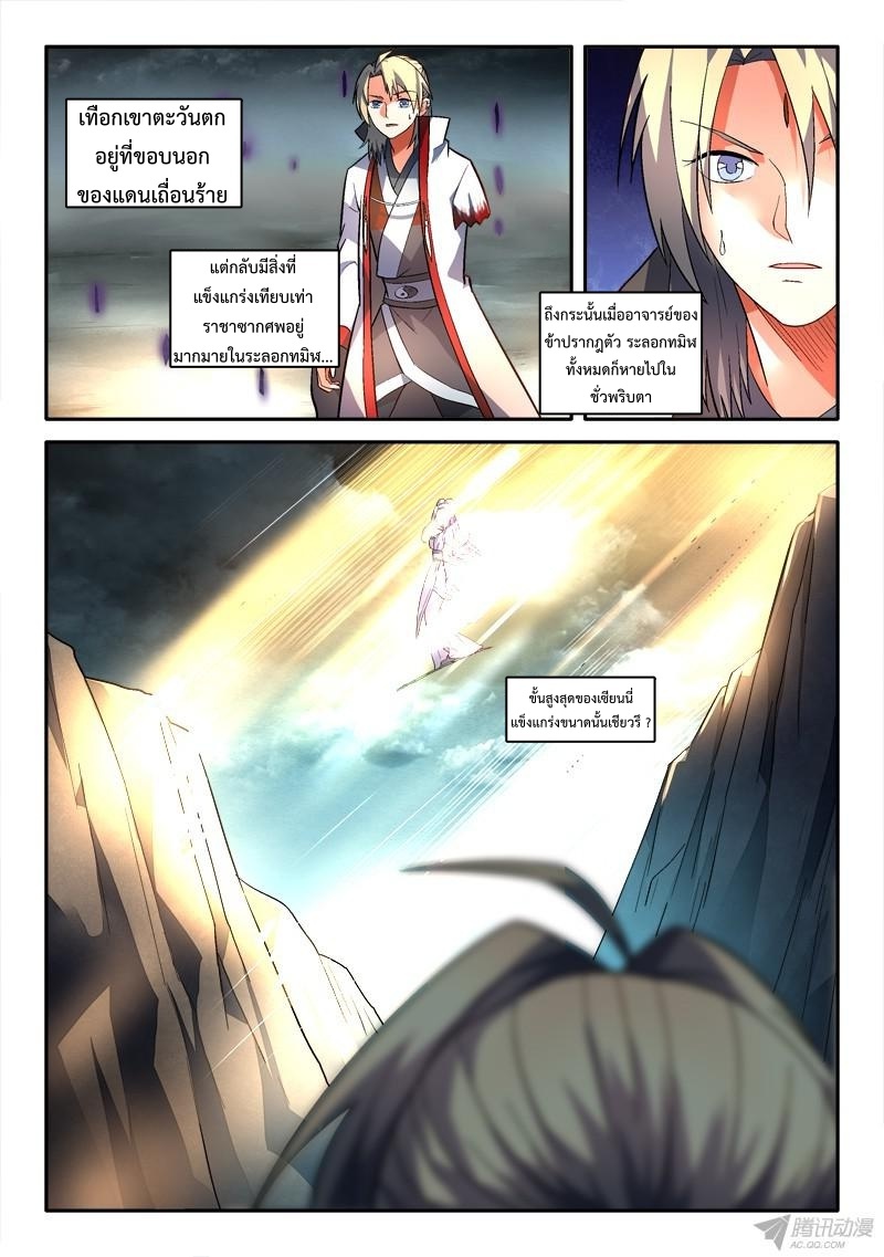 Spirit Blade Mountain 164-164
