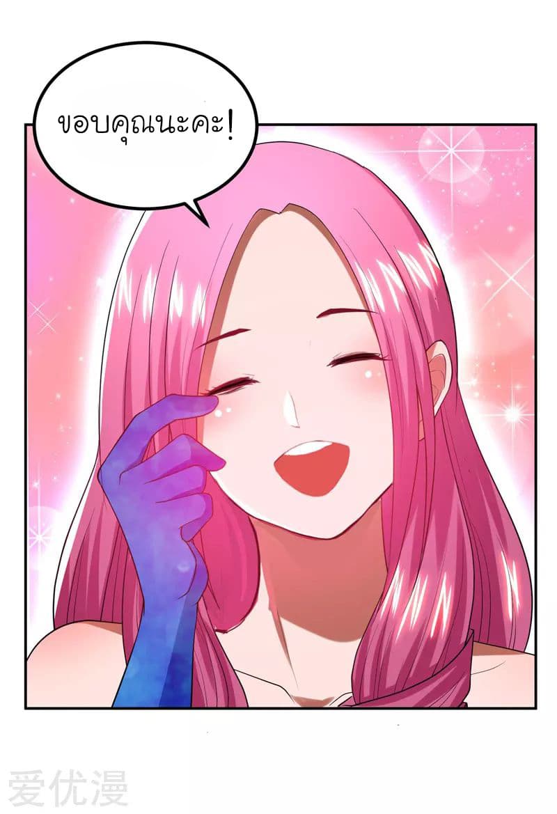 Picking up a School Beauty to Be Wife จับสาวสวยในโรงเรียนมาเป็นเมีย 31-31