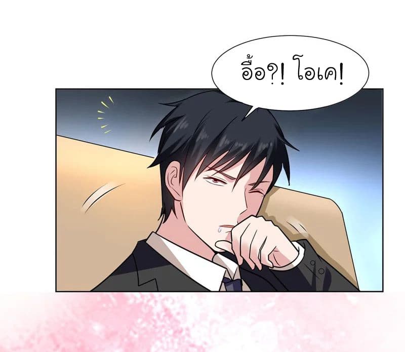 Picking up a School Beauty to Be Wife จับสาวสวยในโรงเรียนมาเป็นเมีย 16-16