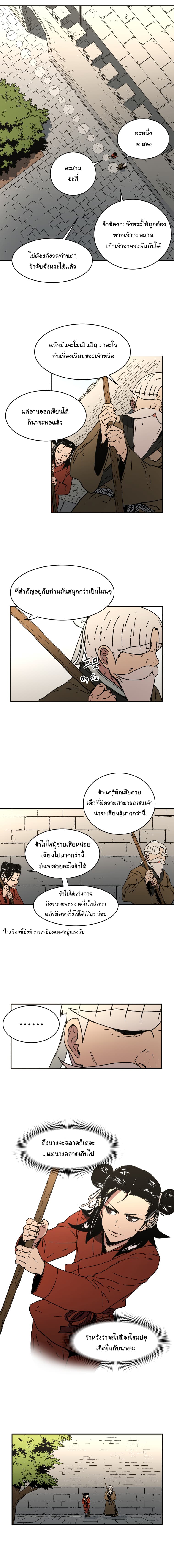 Peerless Dad ปะป๊าไร้พ่าย 50-50