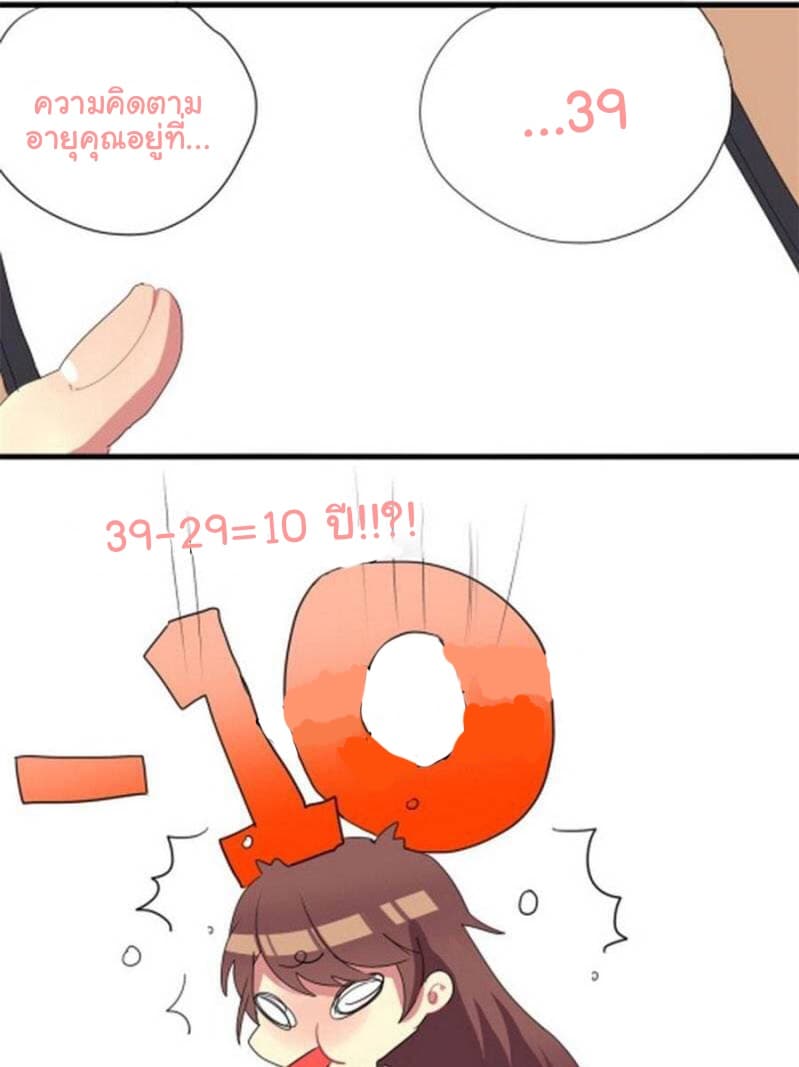 Please! Doctor! 5-5