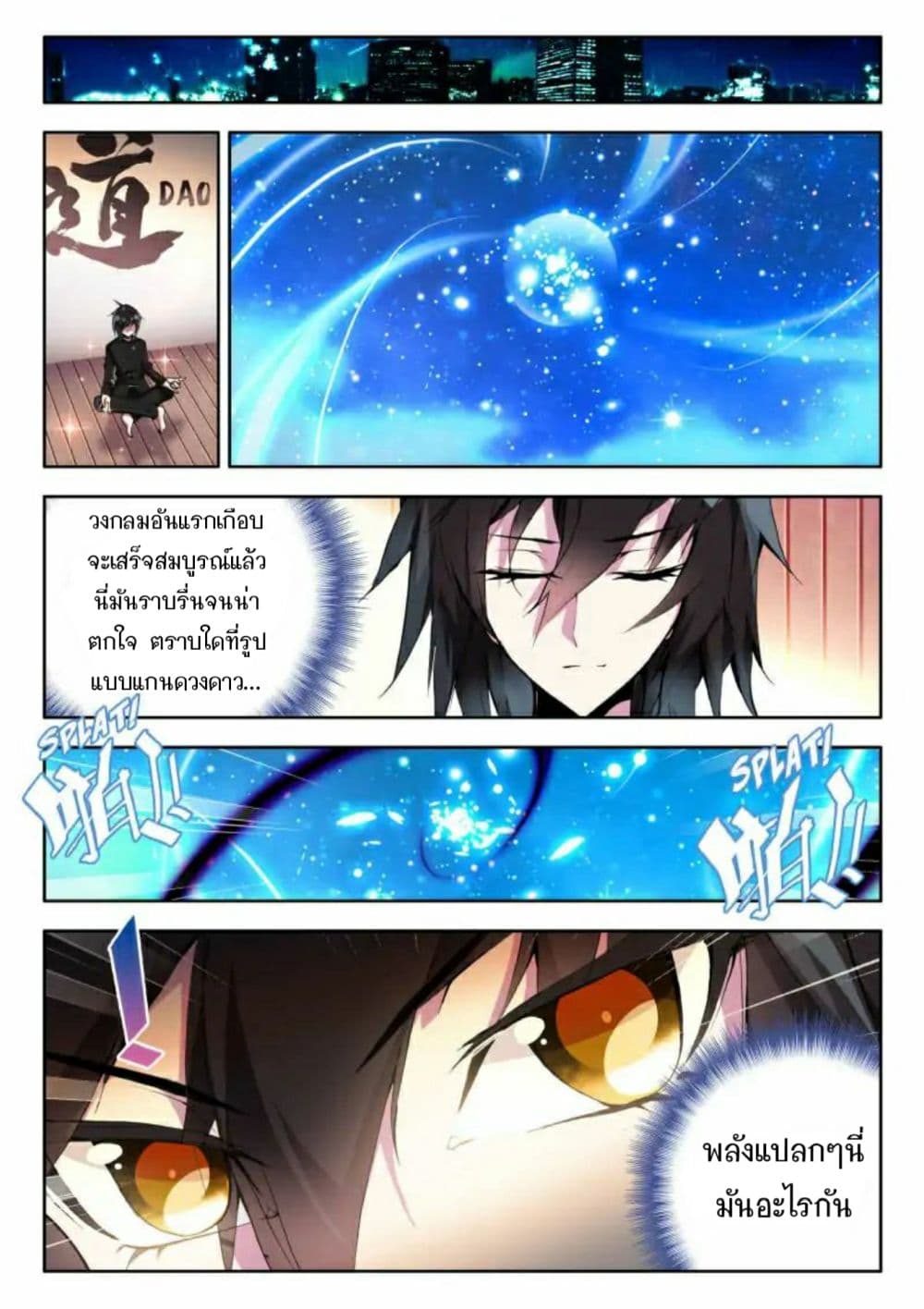 The Dragon Conqueror 4-4