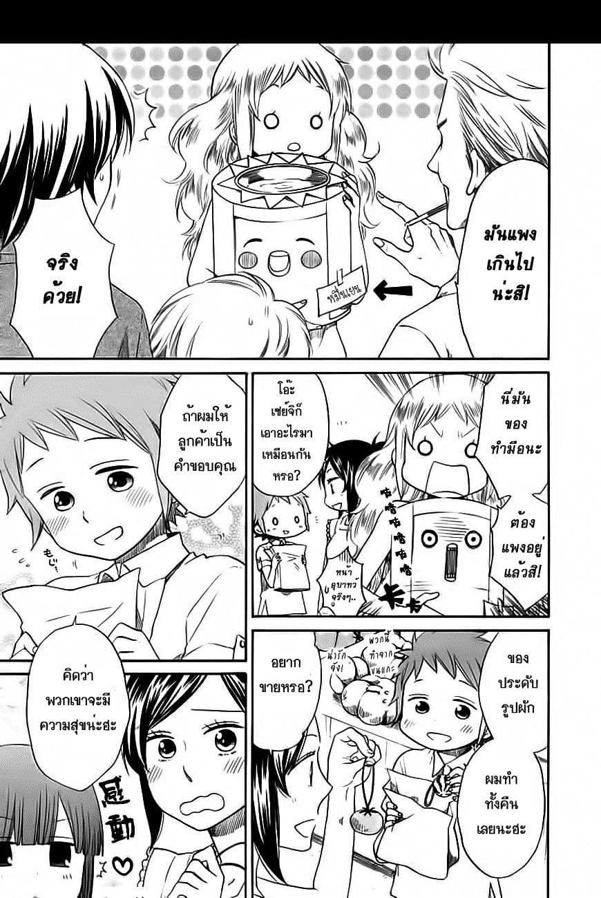 Hayachine! 5-รสชาติของบ้าน