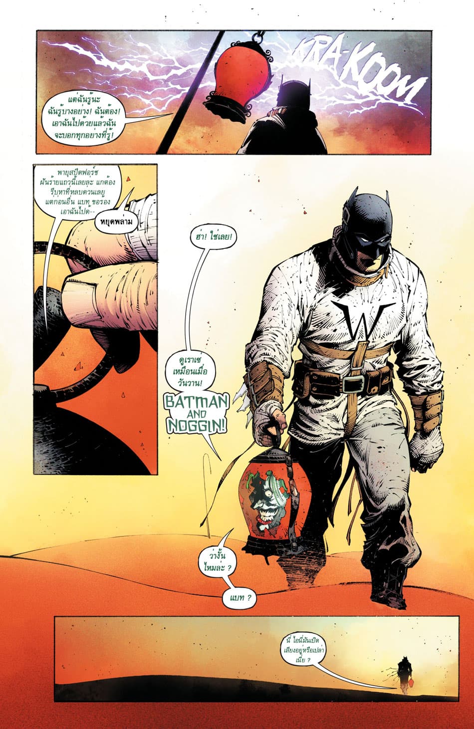 Batman: Last Knight On Earth 2-2