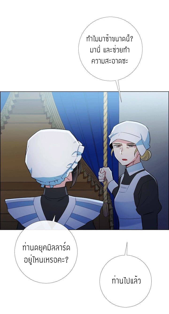 The Maid and the Vampire 4-4