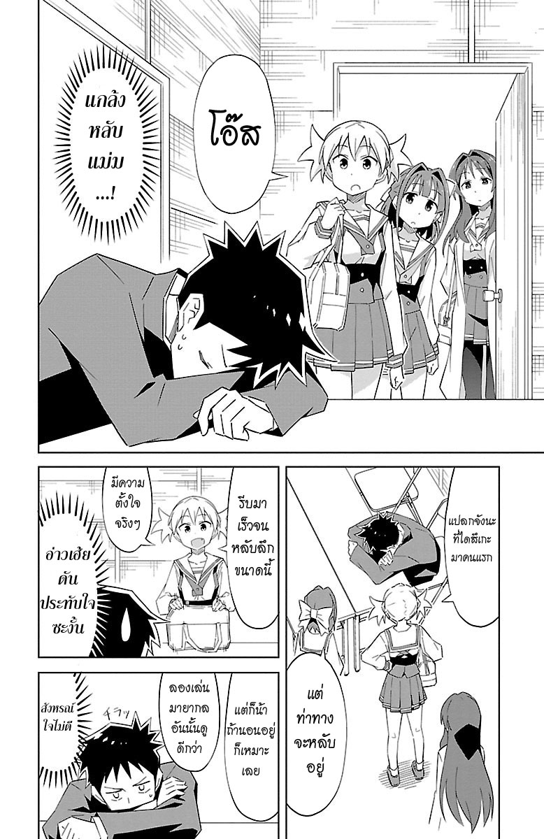 Atsumare! Fushigi Kenkyubu 7-ความลี้ลับของความตั้งใจ + จับผิด 1