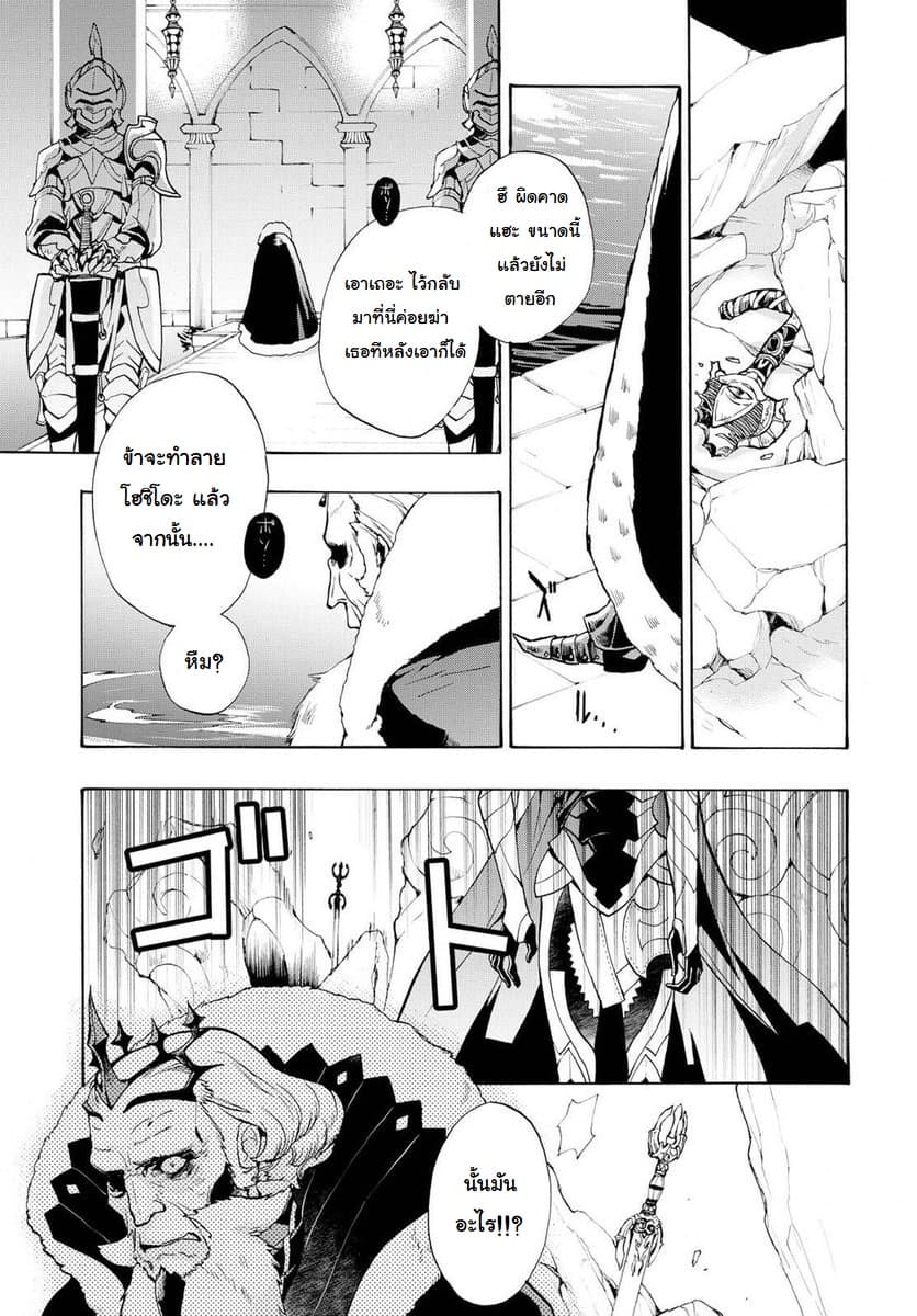 Fire Emblem if - Nibelung no Houkan 5-5