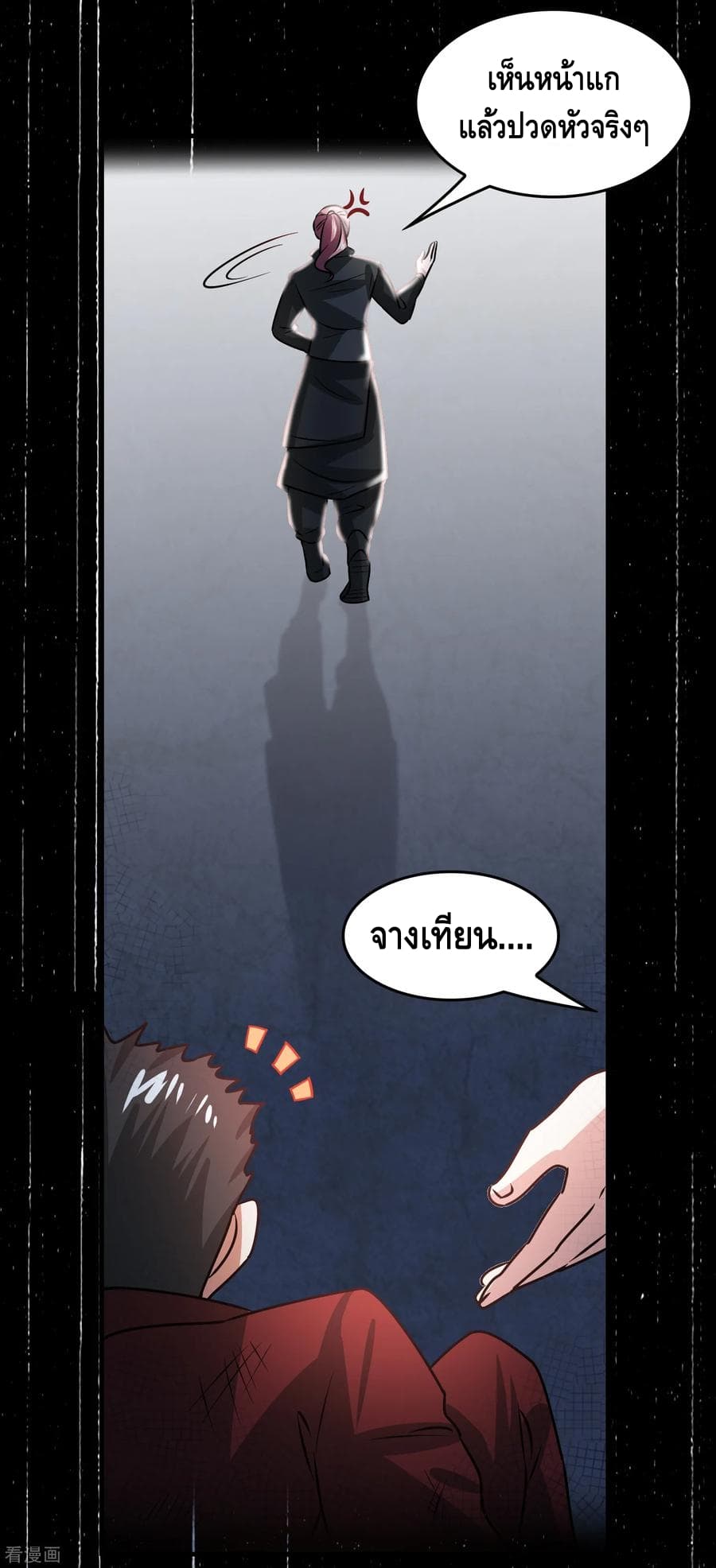 Become God Merchant in The Other World ข้ามต่างโลกเพื่อเป็นพ่อค้าเทพสุดมั่งคั่ง 39-39