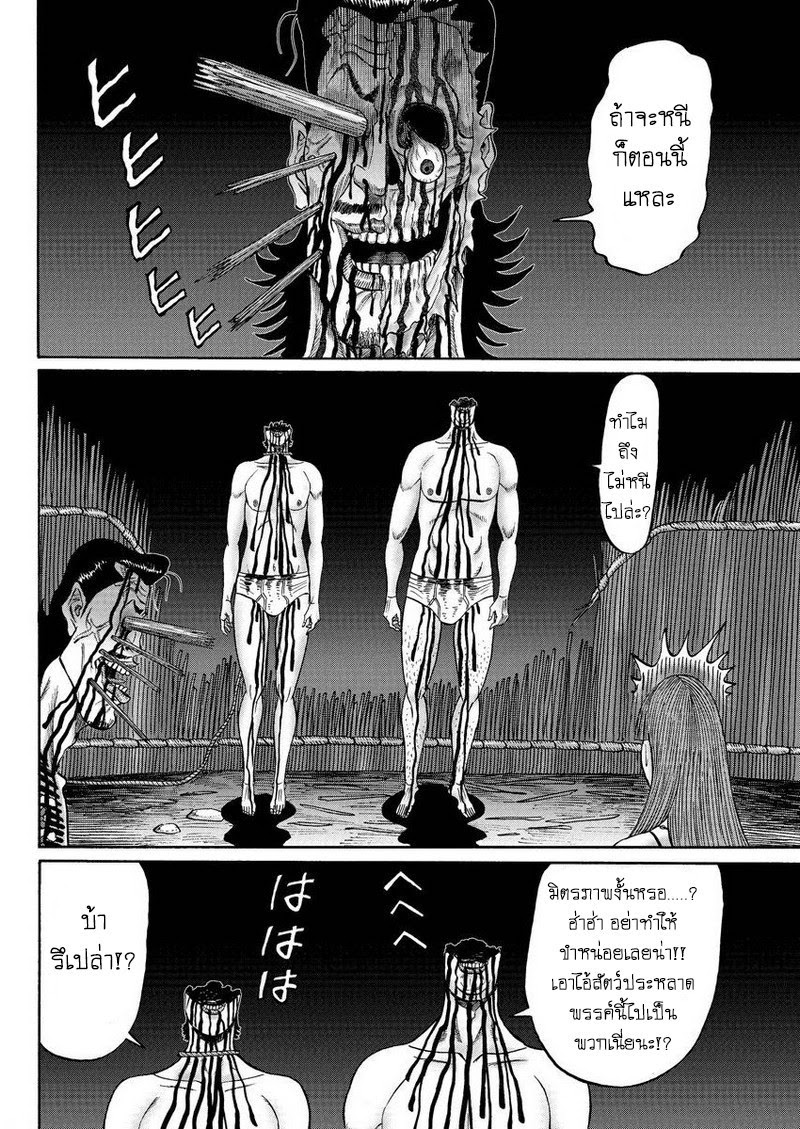 Zetsubou no Hantou 24-24