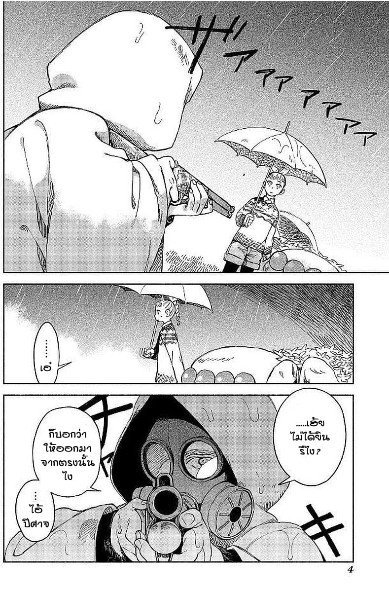 Owari Nochi, Asanagi Kurashi 5-เบลกับคาราอะเกะน่าประหลาดใจ