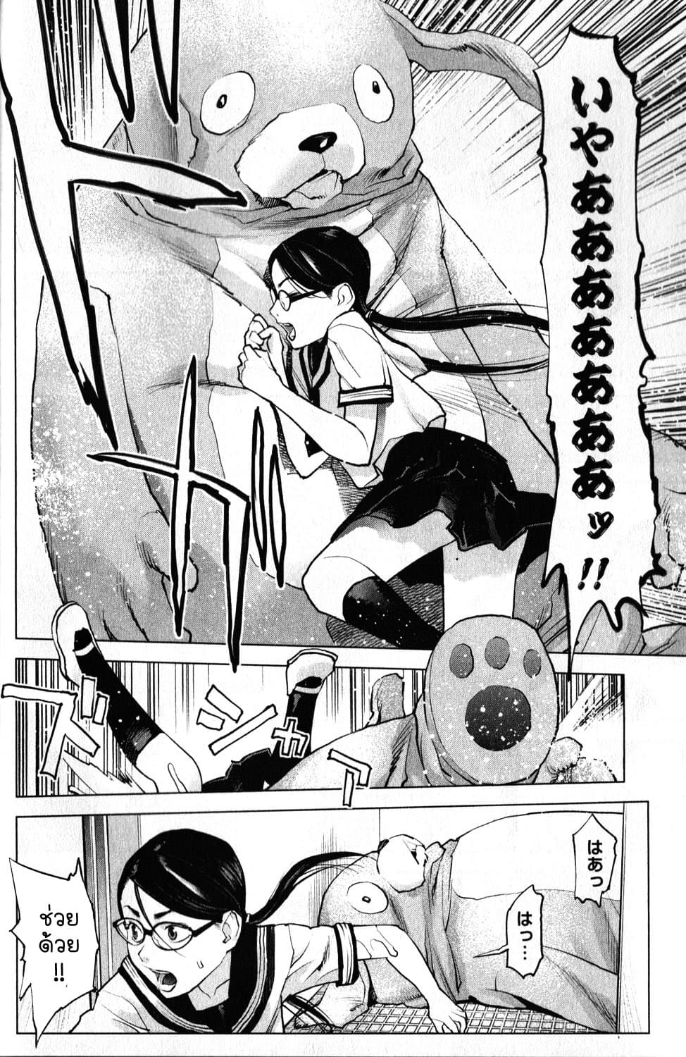 Seishokuki 1-หัวหน้าห้อง - โนงาวะ อิสุมิ