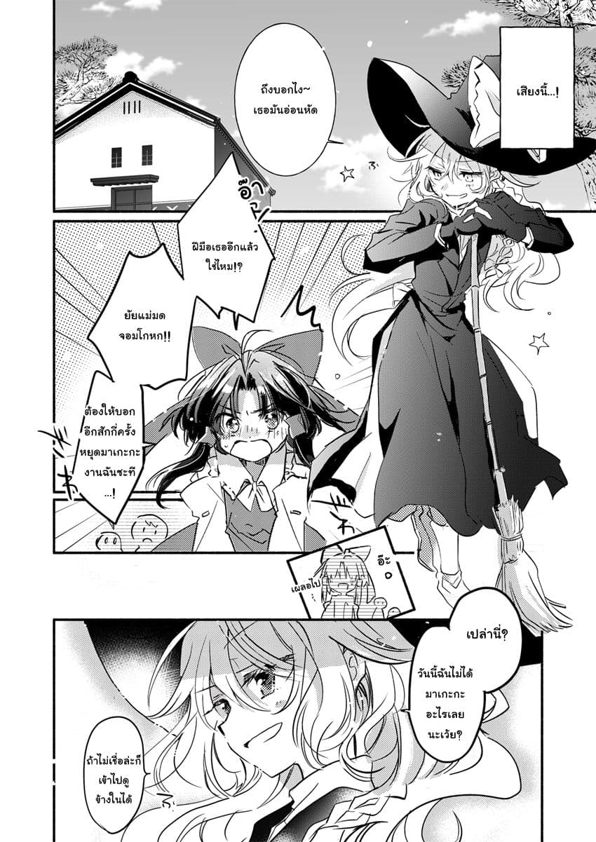 Touhou dj - Curse of Red 1-One Shot n