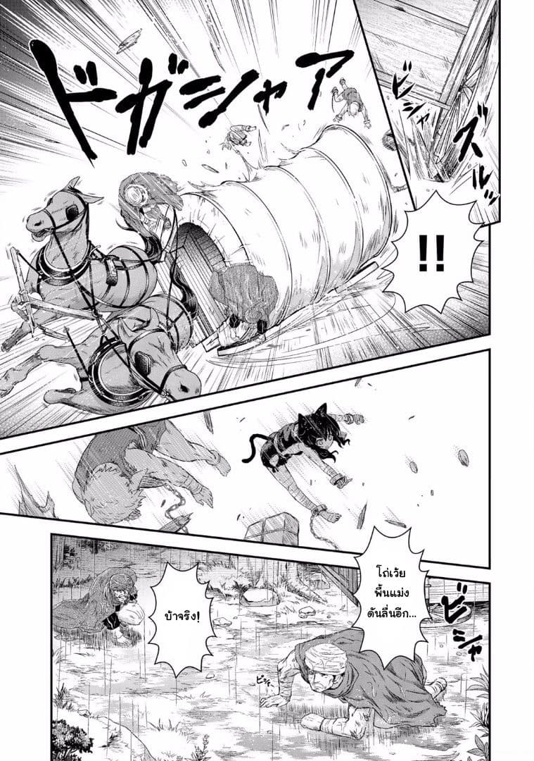 Tensei Shitara Ken deshita 1-แมวดำไร้นาม