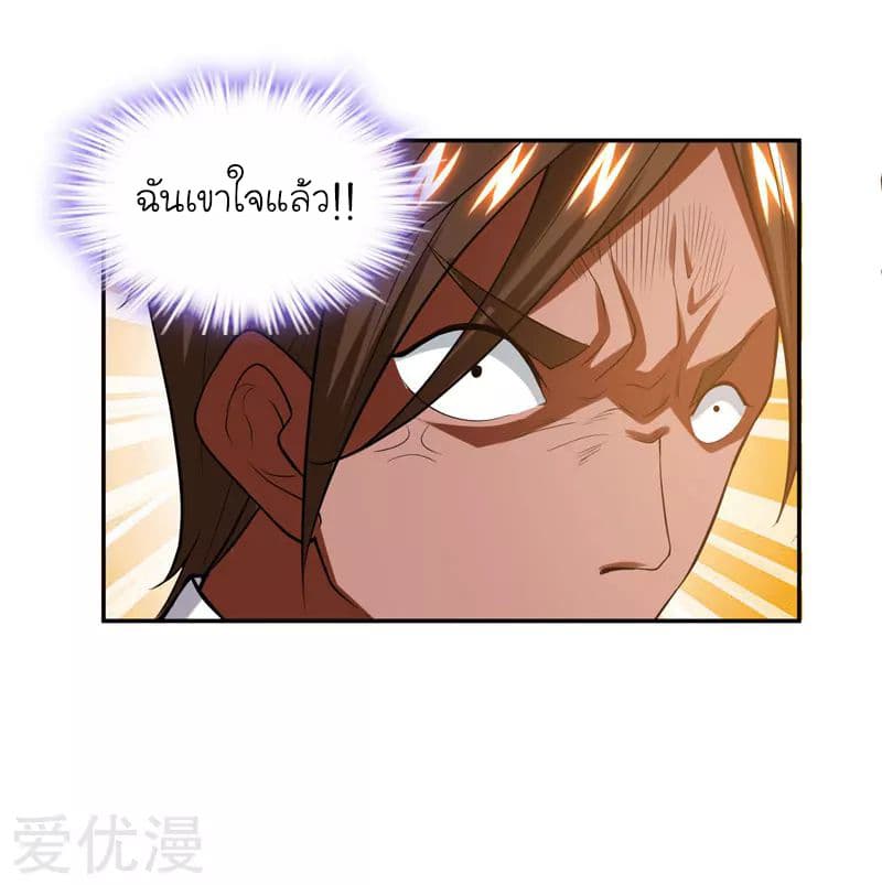 Picking up a School Beauty to Be Wife จับสาวสวยในโรงเรียนมาเป็นเมีย 31-31