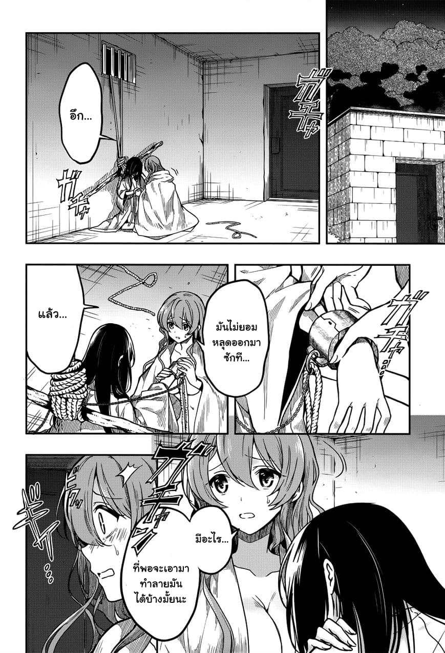 Kono Shima ni wa Midara de Jaaku na Mono ga Sumu 29-29