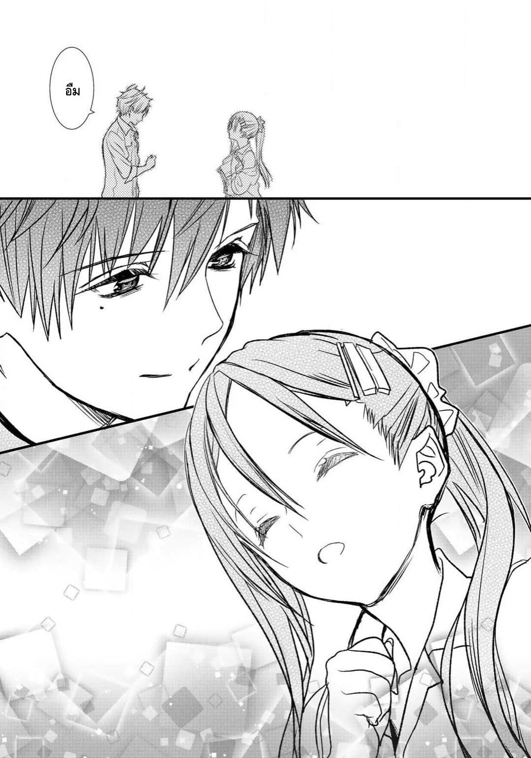 Class ga Isekai Shoukan sareta Naka Ore dake Nokotta n desu ga เพื่อนทั้งห้องถูกอัญเชิญไปต่างโลกยกเว้นผม 8-8