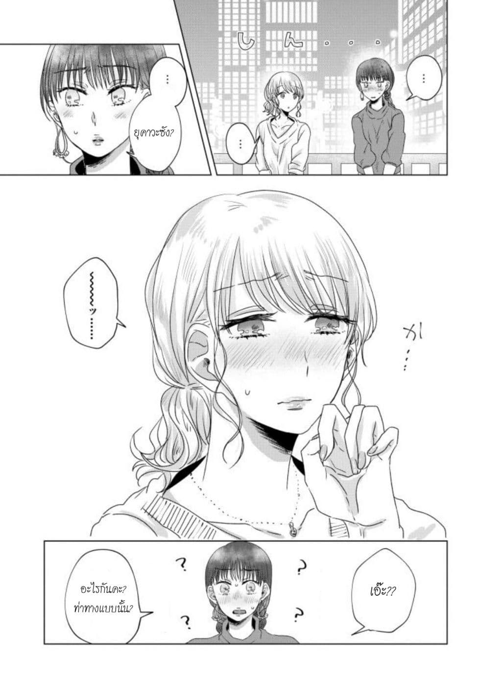 Teiji ni Agaretara 13-13