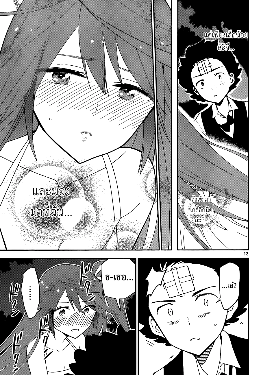 Hatsukoi Zombie 28-ซินเดอเรลล่าผู้ลังเลใจ