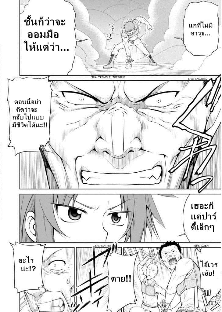 Legend (Takano Masaharu) 3-3