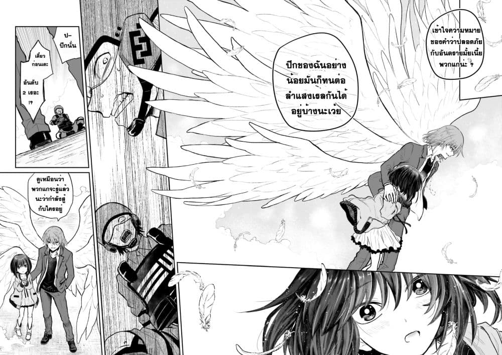 To Aru Kagaku No Dark Matter 1-1