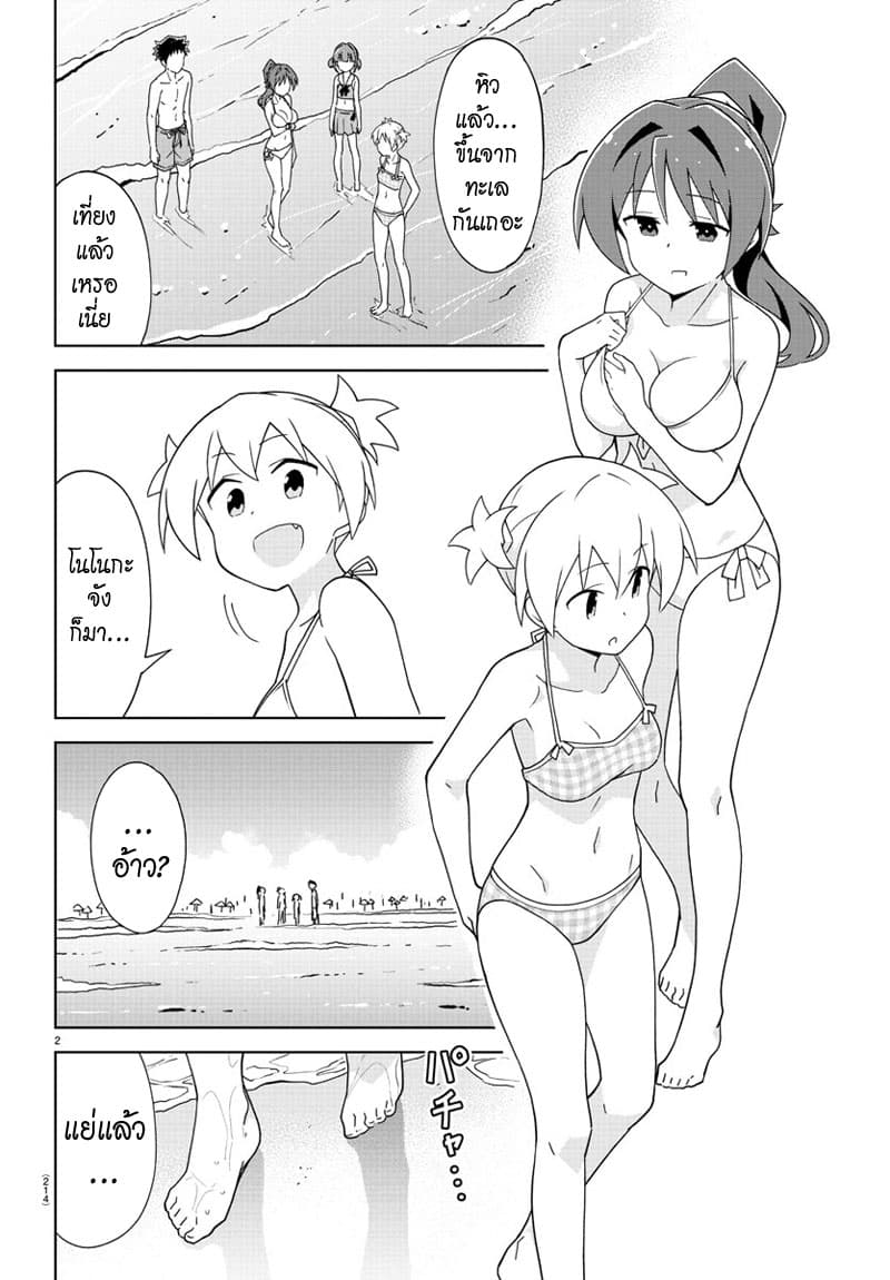 Atsumare! Fushigi Kenkyubu 138-ความแปลกของพวกขี้หลี