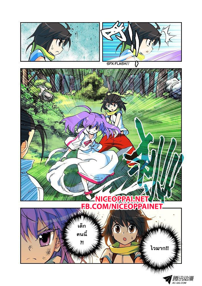 Shen Yin Wang Zuo ผนึกเทพบัลลังก์ราชันย์ 3-บุคคลลึกลับสีขาว