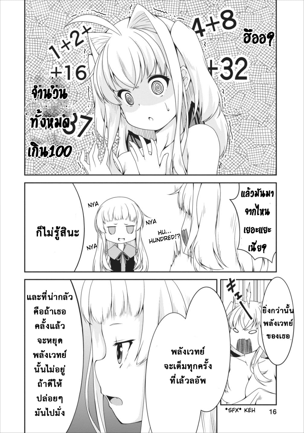 Succubus ni Tensei shita node Milk wo Shiborimasu 8-8