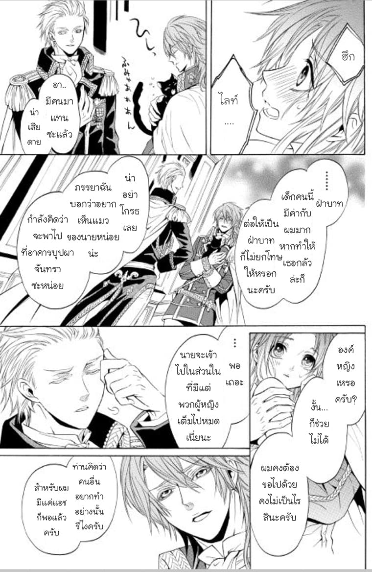 Kishi-sama no Tsukaima 2-2