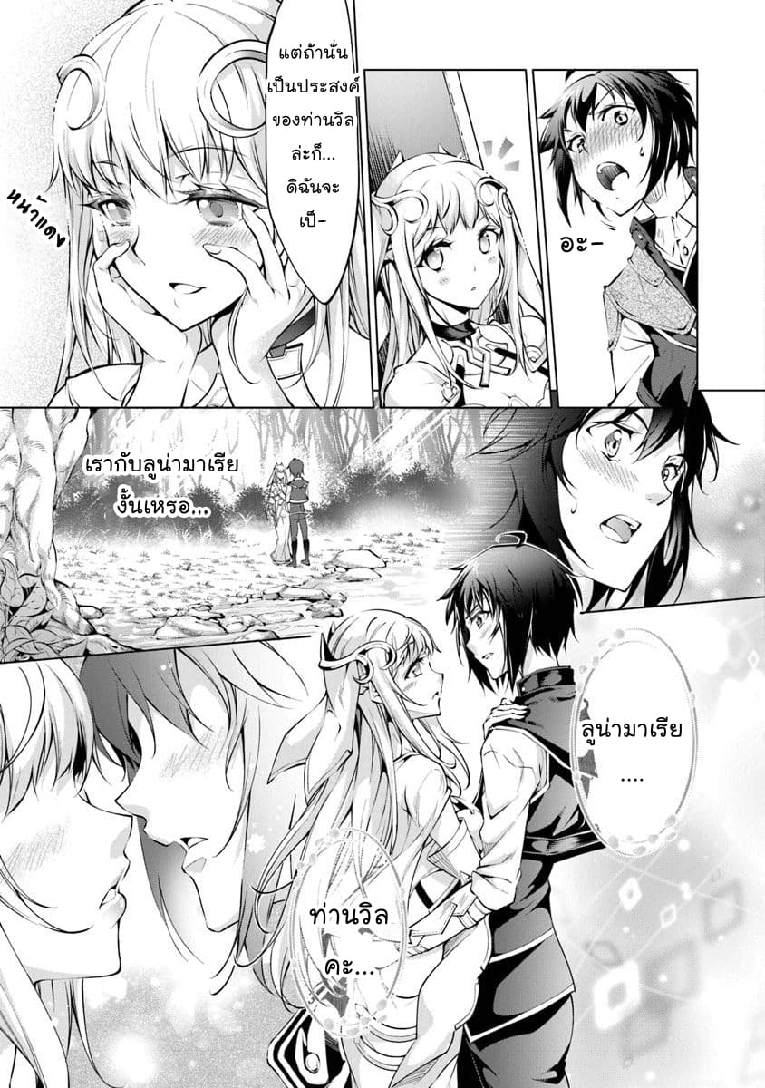 Kamigami ni Sodaterare Shimo no, Saikyou to Naru 4-4