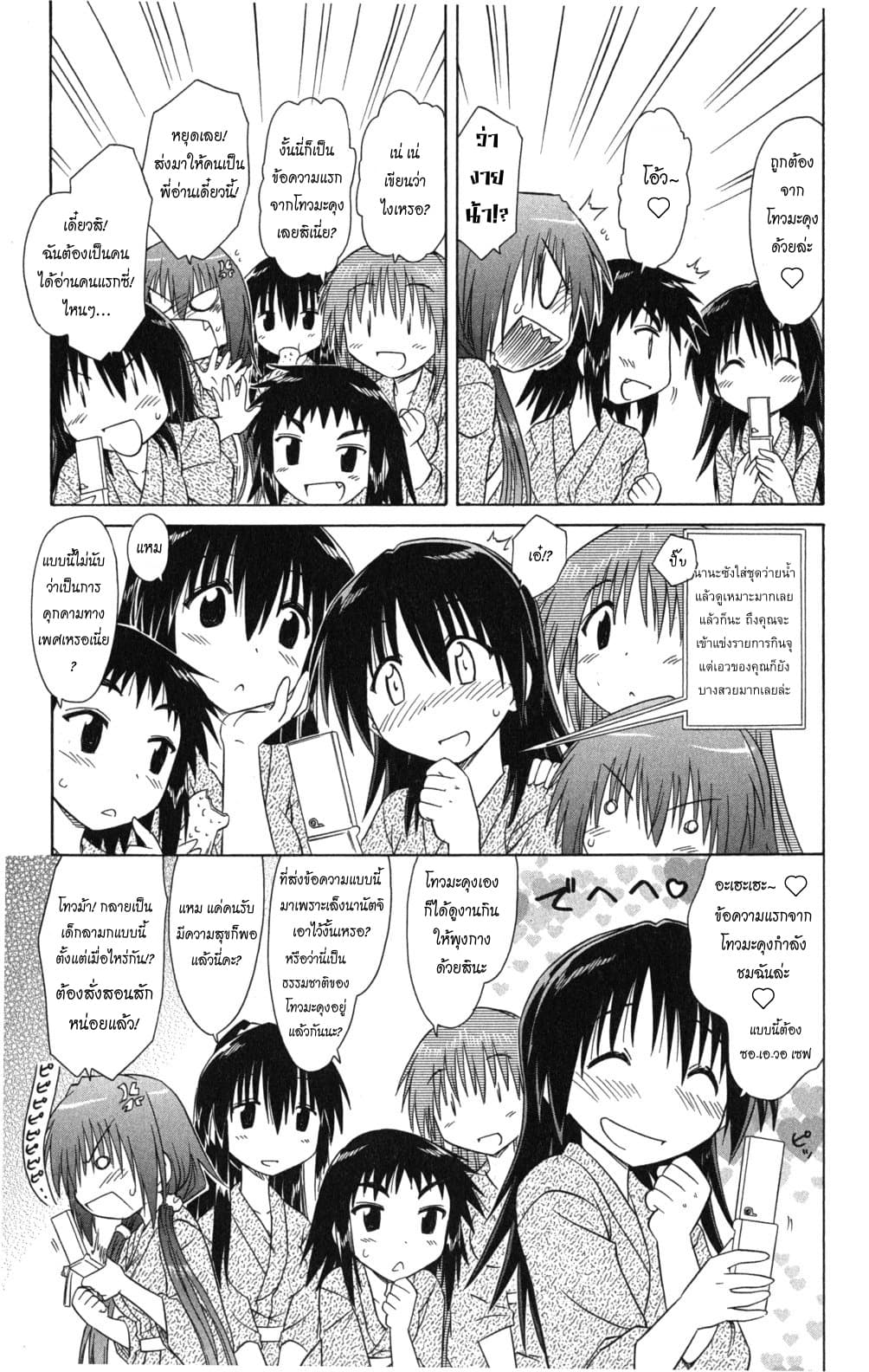 Cafe Detective Club 22-จุดเริ่มต้นของฤดูใบไม้ผลิ