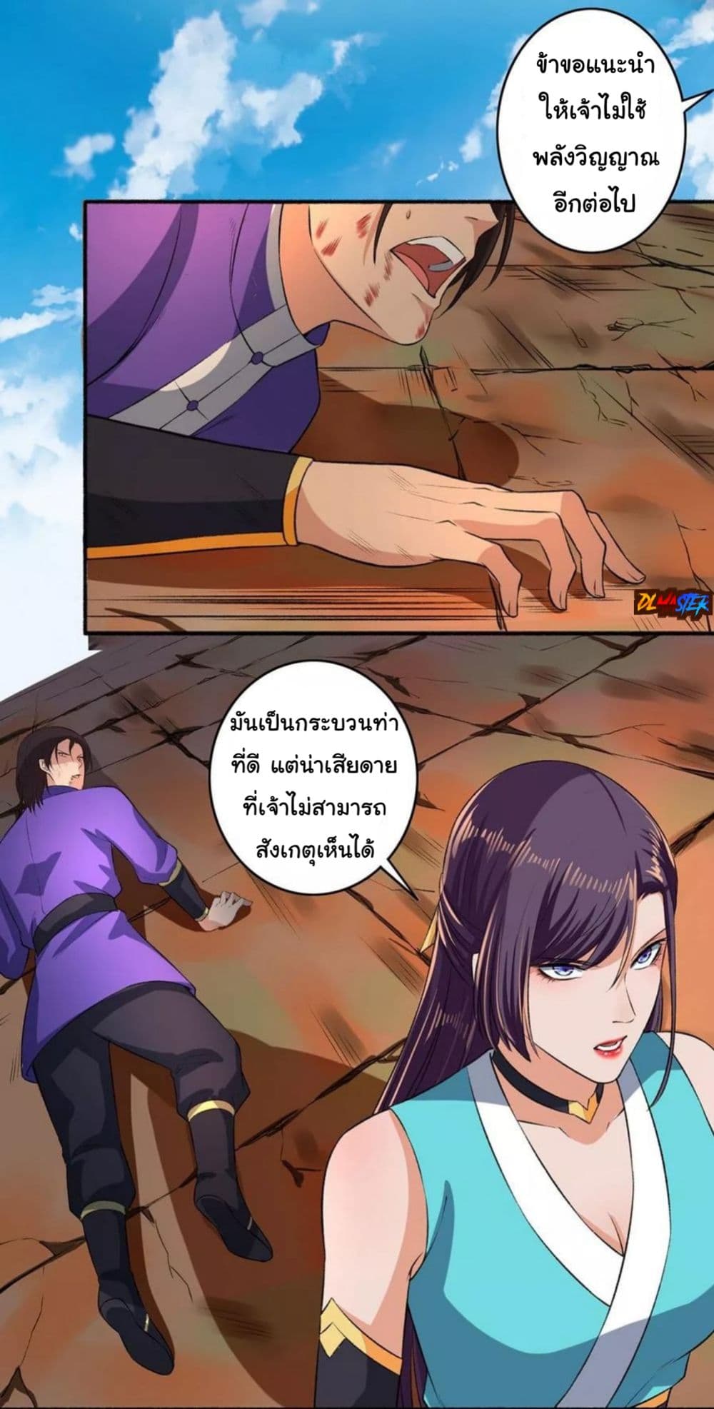 The Peerless Concubine 46-46