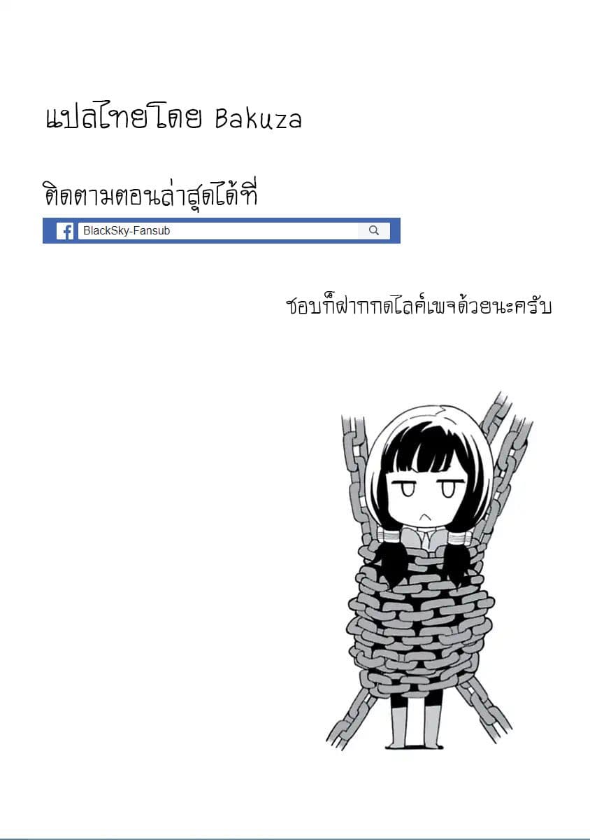 Asebi to Sora Sekai no Boukensha 12-อันตรายและนักผจญภัยถูกจับ