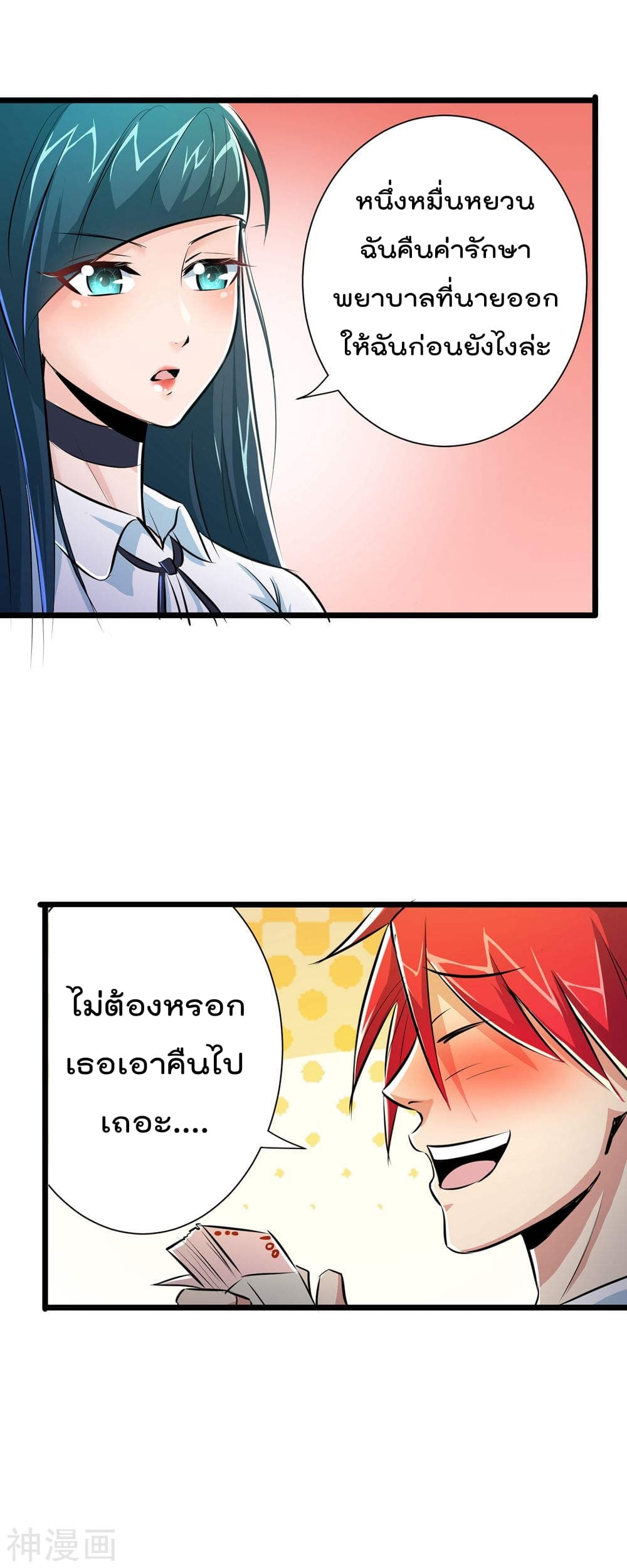 The Bodyguard of Harem ฮาเร็มนี้ของผมนะค้าบ 17-17