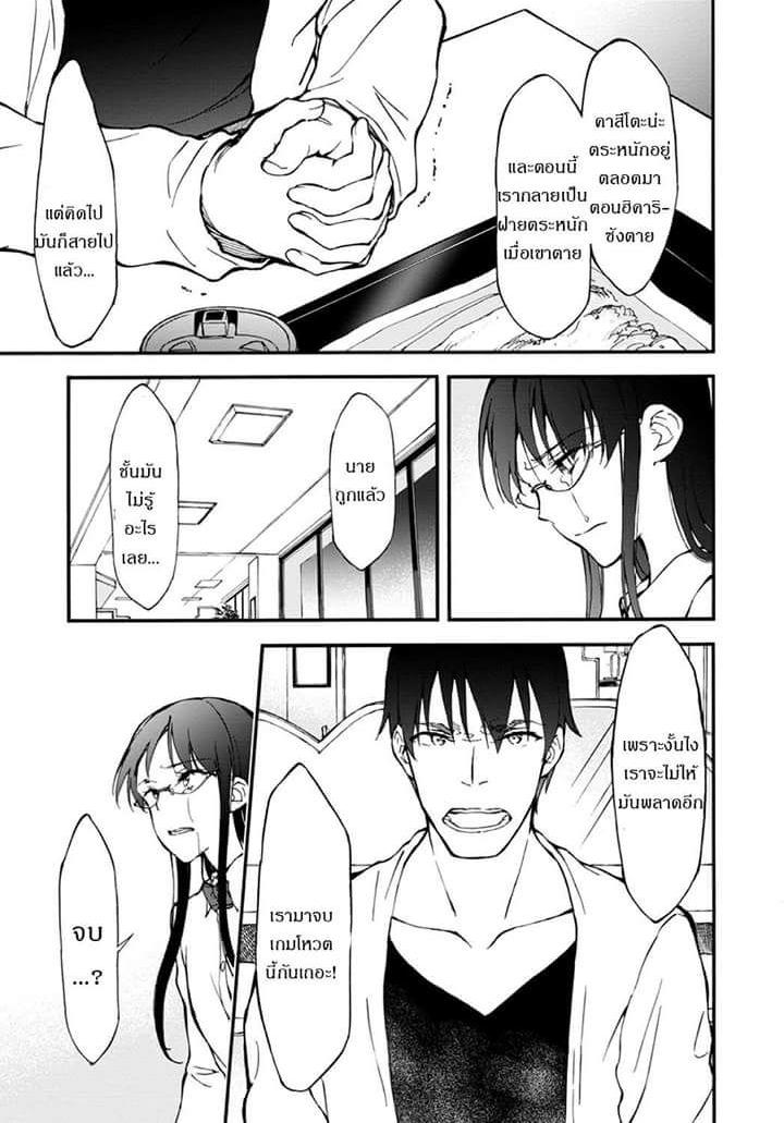 Touhyou Game - Anata ni Kuroki Ippyou o 3-3