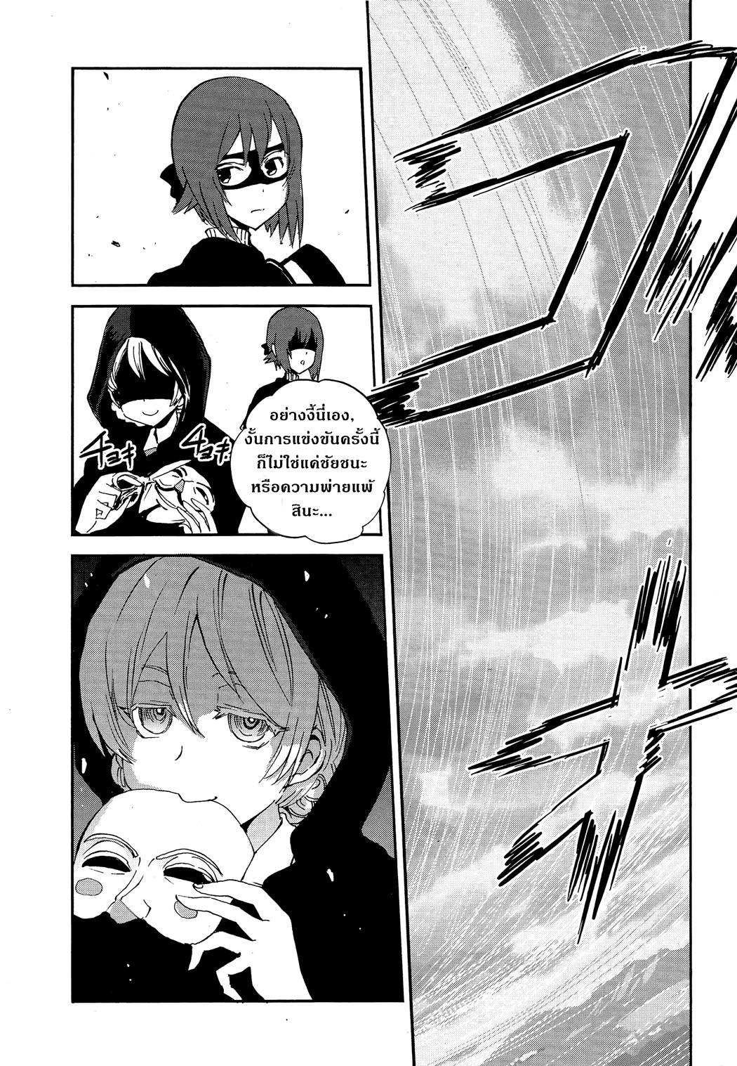 Girls Und Panzer: Ribbon Warrior 26-อาริสะและโยจิมโบ