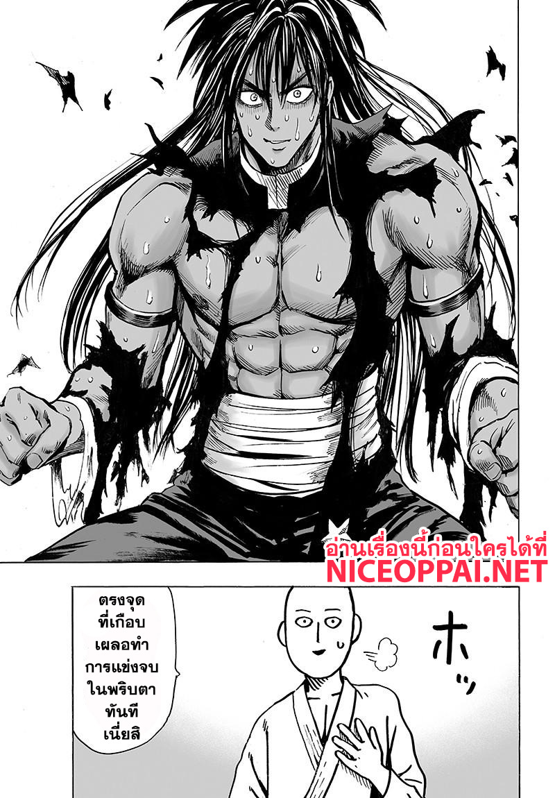 One Punch Man 70.2-เก่งคือความสนุก (2)