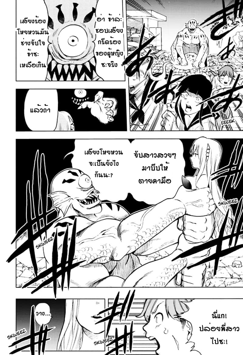 Bone Collection 1-ฉันยังไม่อยากตาย!