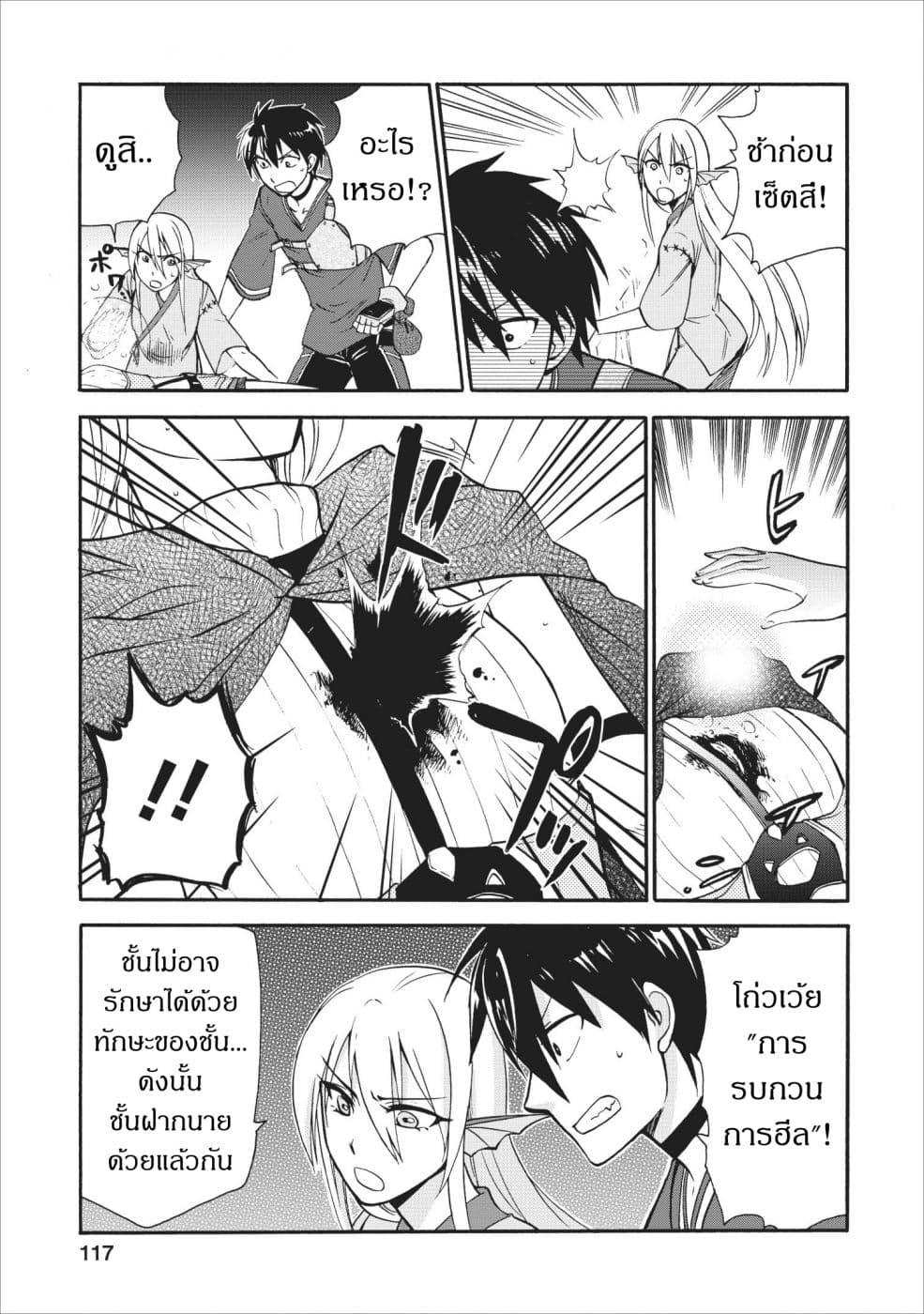 Isekai Shoukan wa Nidome Desu 10-10